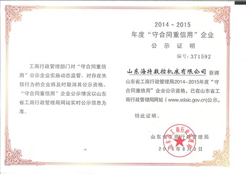 榮譽(yù)證書二